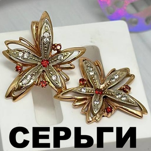 Золото ПМР — ювелирные изделия в наличии | Купить сегодня